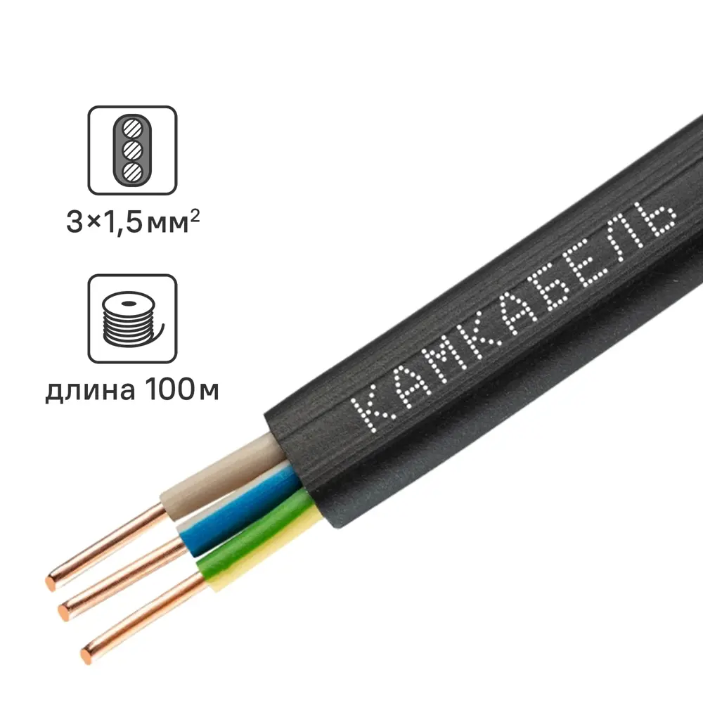 Кабель Камкабель ВВГпнг(A)-LS 3x1.5 100 м ГОСТ 81933622 STLM-2031584 