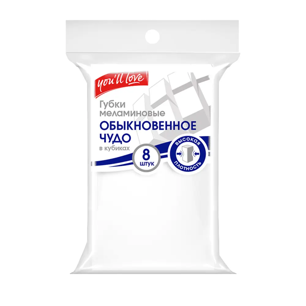 YOU'LL LOVE Меламиновая губка для безупречной чистоты, 8 кубиков 83518286 STLM-0041677 - Вид №2
