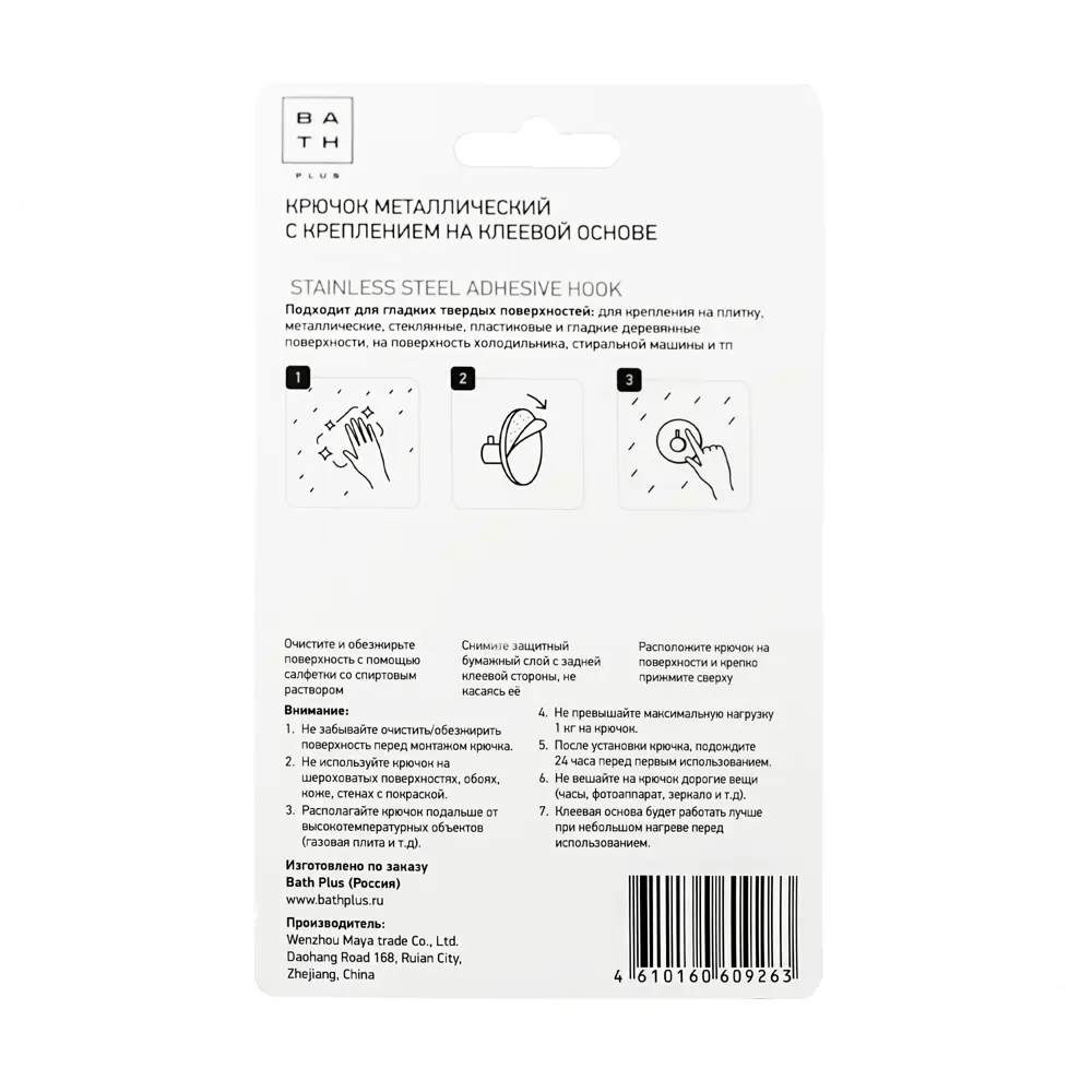 Крючок самоклеящийся Bath Plus KM020 металлический цвет золото 2 шт. 89384315 STLM-2097286  - Вид №1