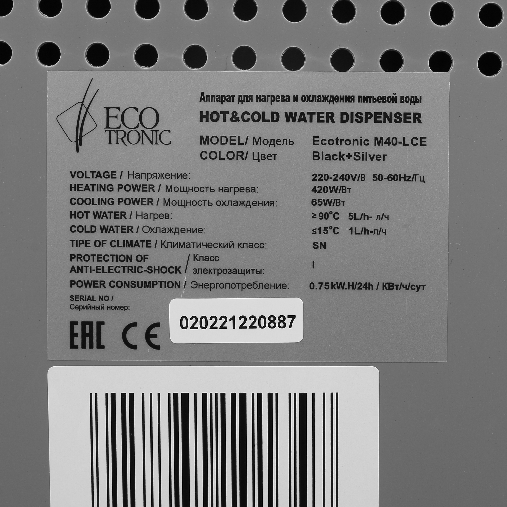 5313969 Диспенсер Ecotronic M40-LCE черный STDN-0108515 - Вид №6