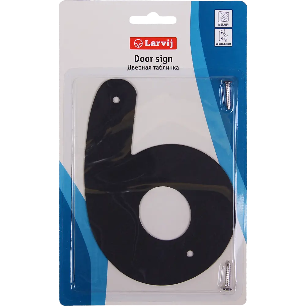 Большая настенная цифра «6» Larvij - черная сталь для интерьера 18284865 STLM-0010222 - Вид №1