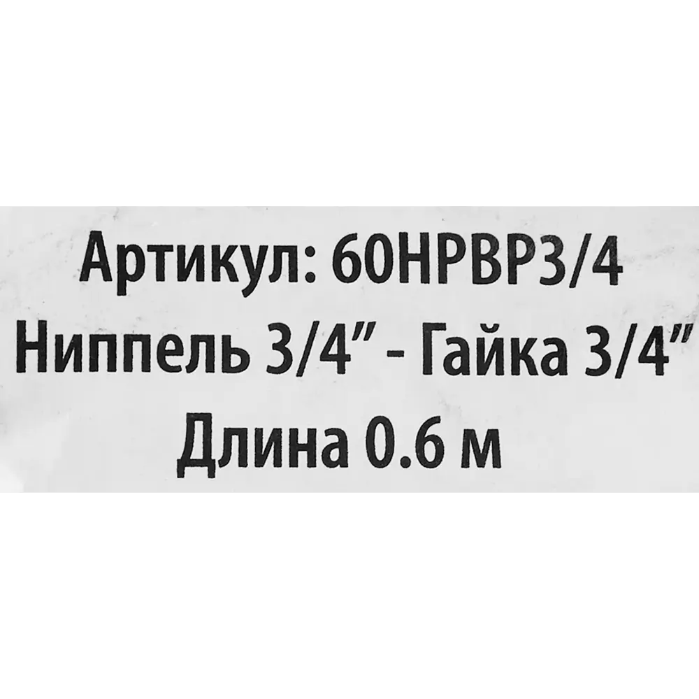 Гибкая подводка Интерскол для смесителей 3/4" 60 см 87274523 STLM-0808636 - Вид №2