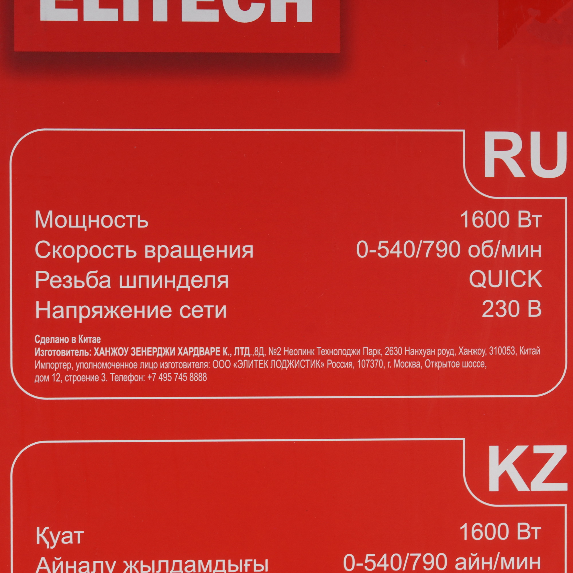 Дрель-миксер ELITECH МС 1600ЭД2 9189847 STDN-0003537 - Вид №8