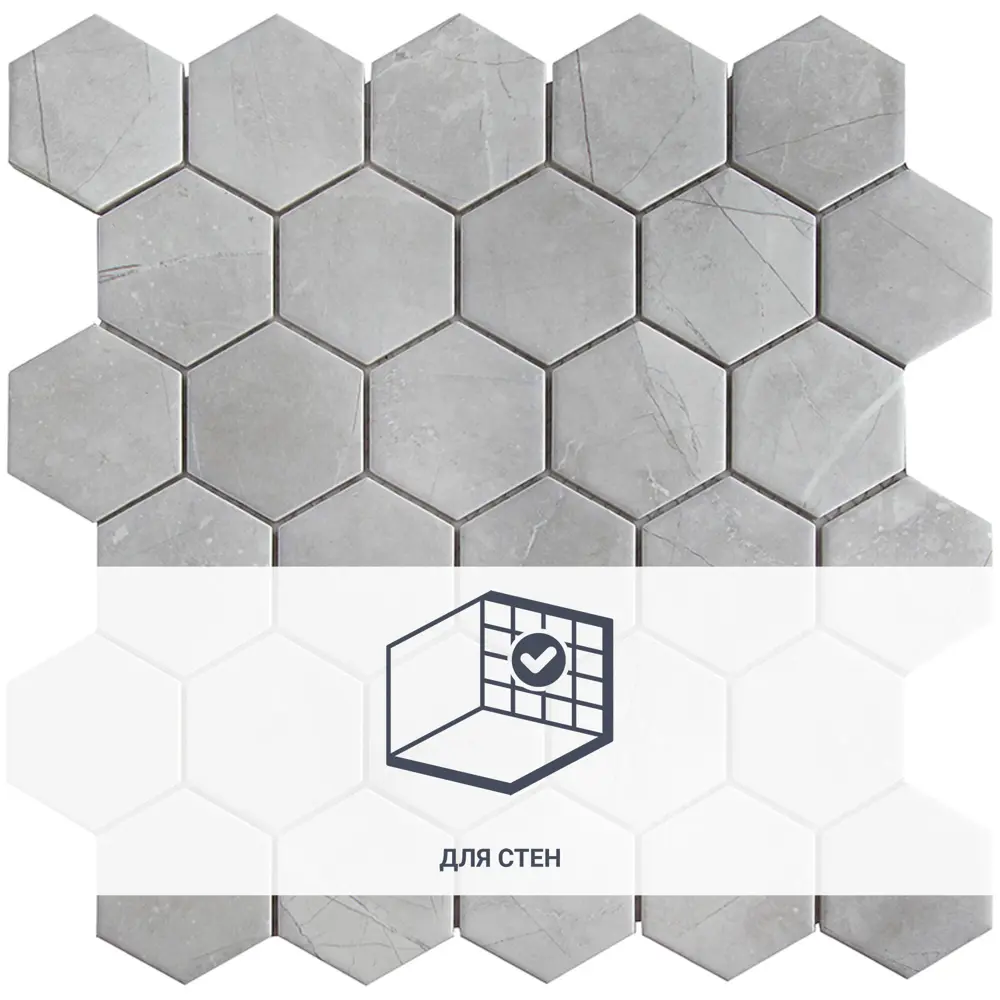 Мозаика керамическая Smart Mosaic Homework Hexagon Marblegrey Мат 27.1x28.2 см цвет серый 82909305 STLM-2030911 - Вид №1
