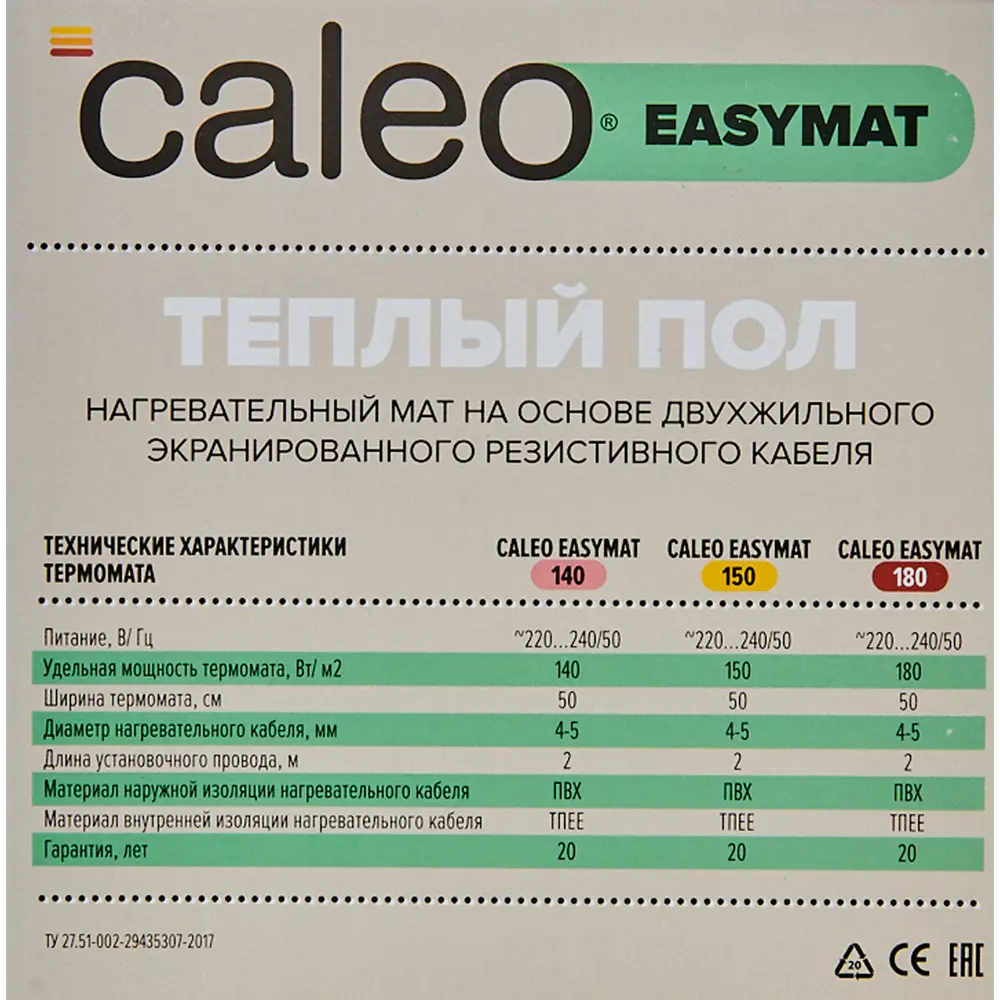 Нагревательный мат для теплого пола Caleo Easymat 1.8 м2 252 Вт STLM-2198152 - Вид №4