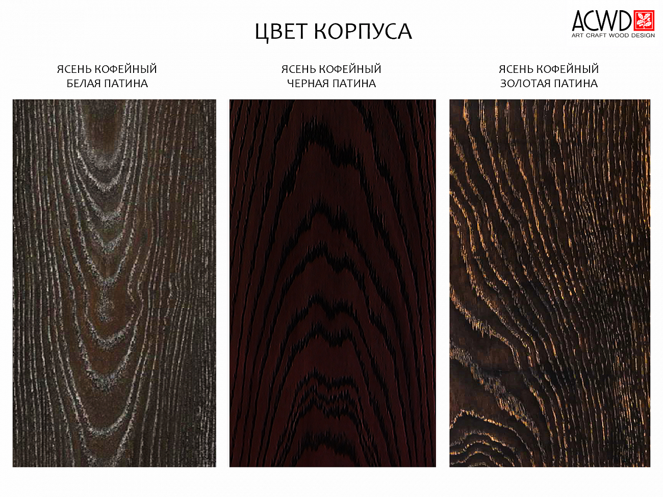 Тумба длинная с 3 ящиками ясень кофейный Bullwood ACWD BULLWOOD 00-3981911 Коричневый  - Вид №4