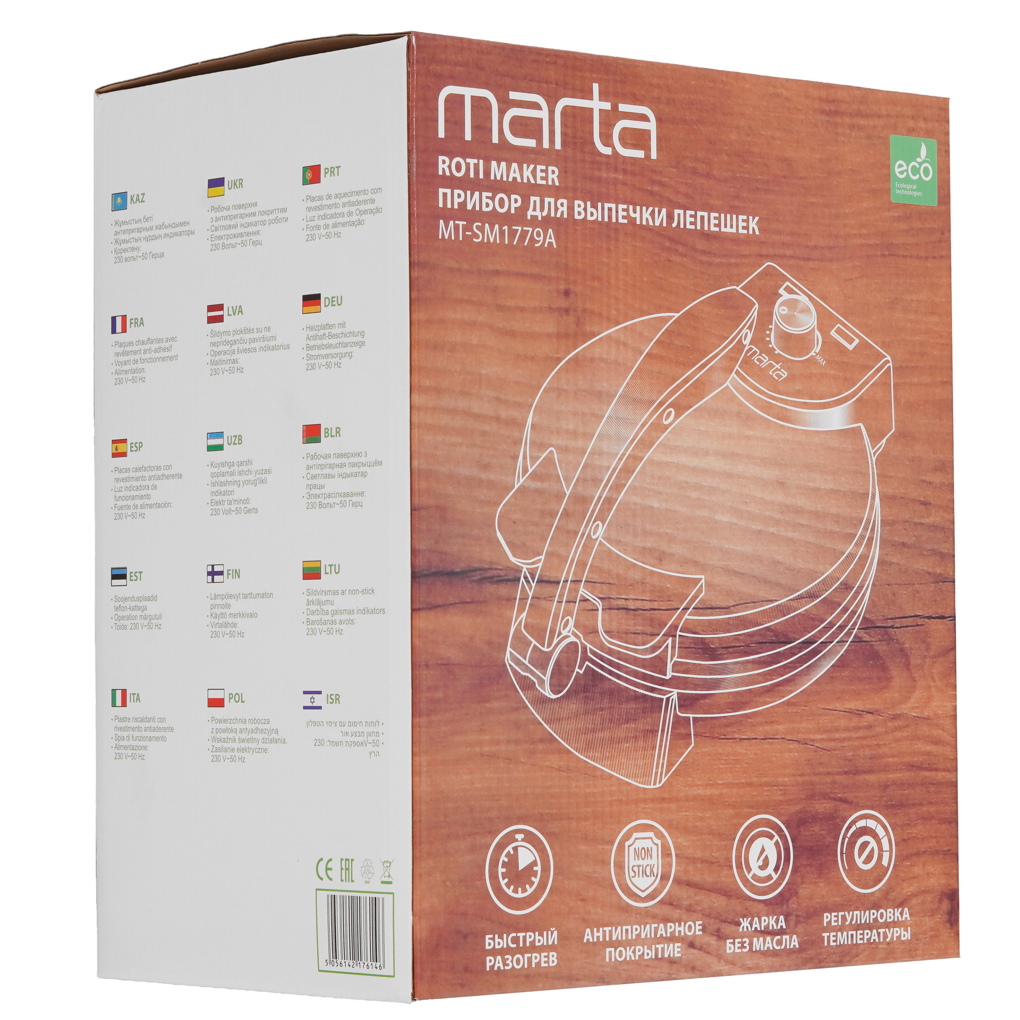 9226509 Прибор для выпечки лепешек MARTA MT-SM1779A серый STDN-0128636 - Вид №7