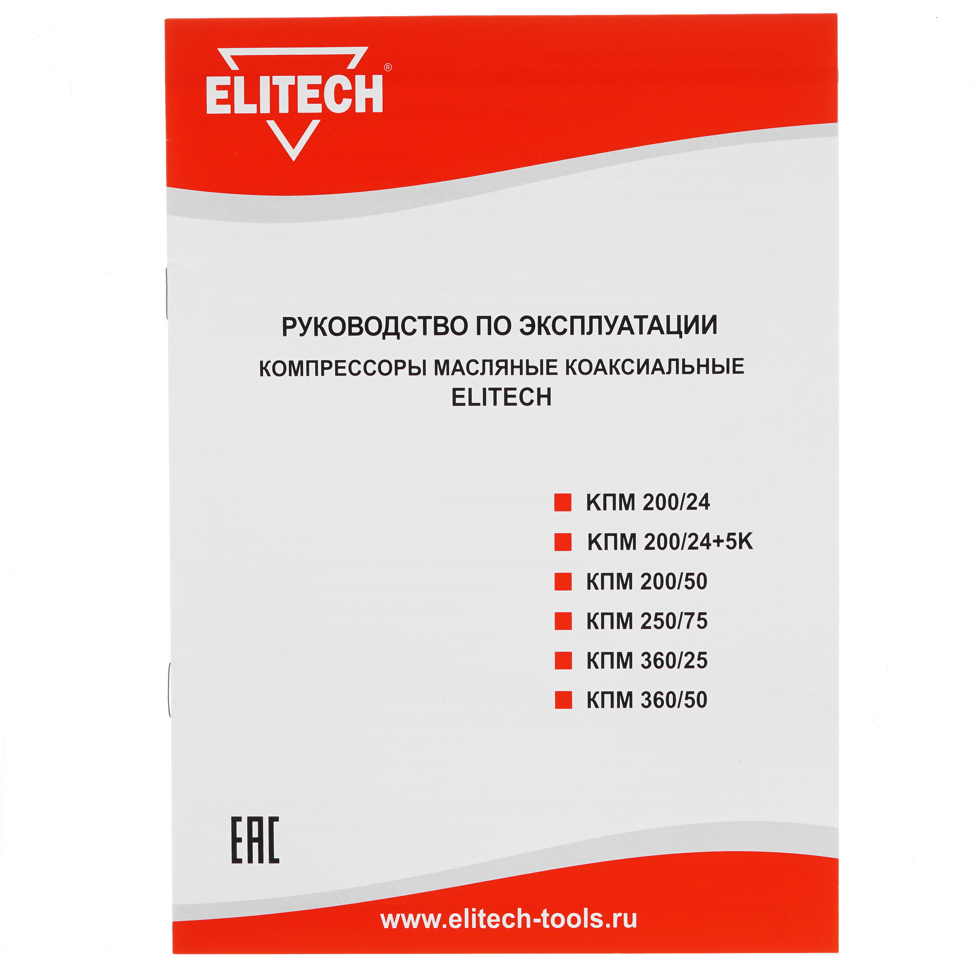 Компрессор поршневой масляный Elitech КПМ 360/50 8195590 STDN-0067623 - Вид №6