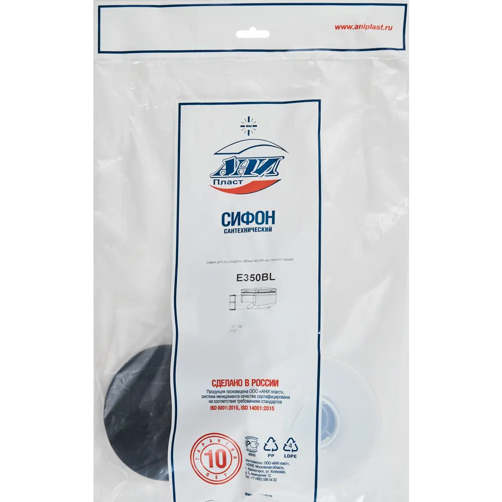 Сифон для душевого поддона Ани Пласт с выпуском ø90 мм STLM-2162584 - Вид №4