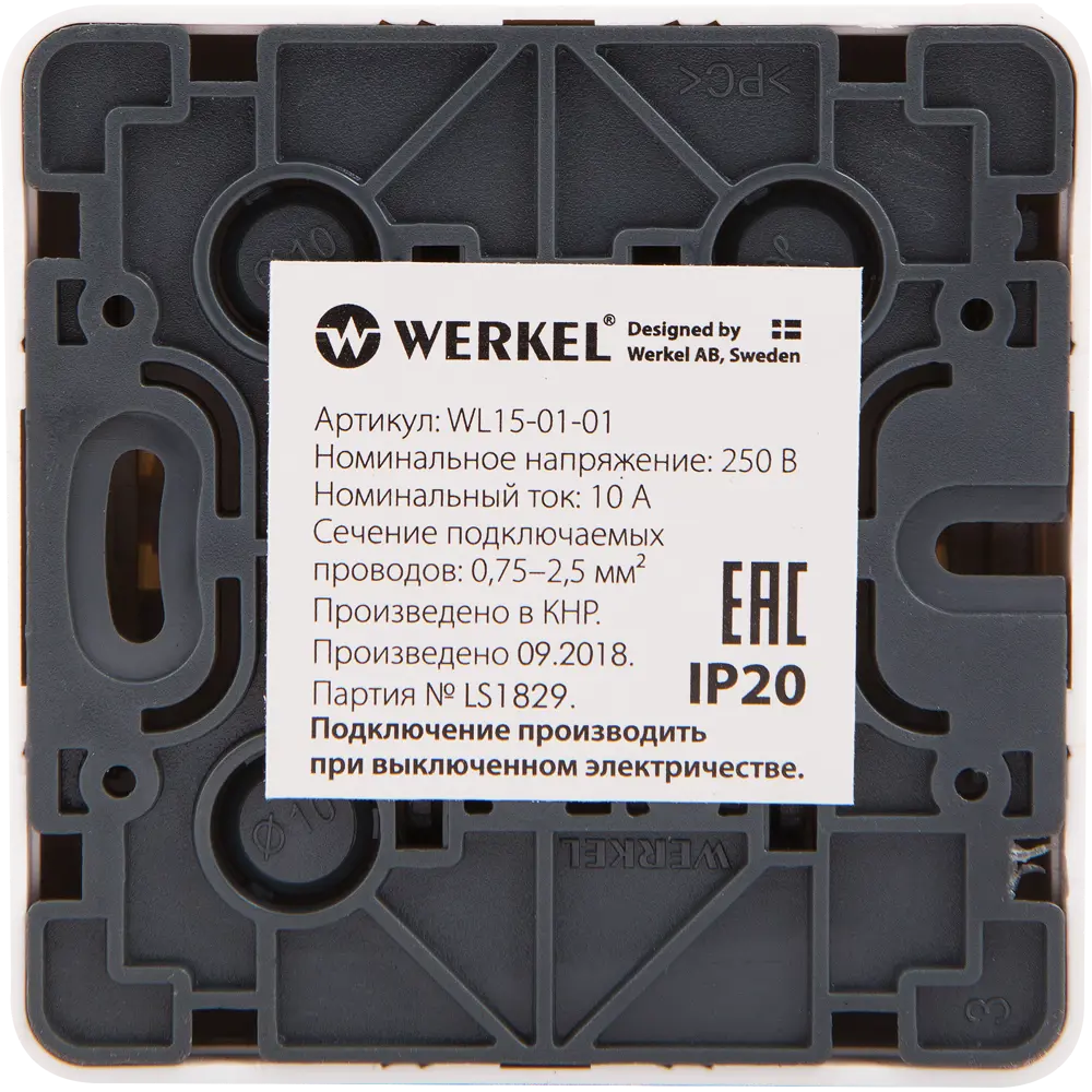 WERKEL Gallant — накладной выключатель с металлическим ободком 82036802 STLM-0018121 - Вид №2