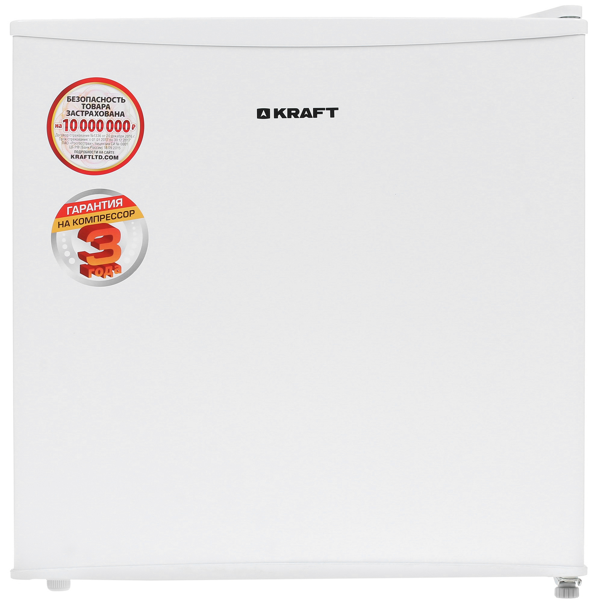 1109744 Холодильник компактный   KRAFT BC(W)-50 белый STDN-0103477 - Вид №2