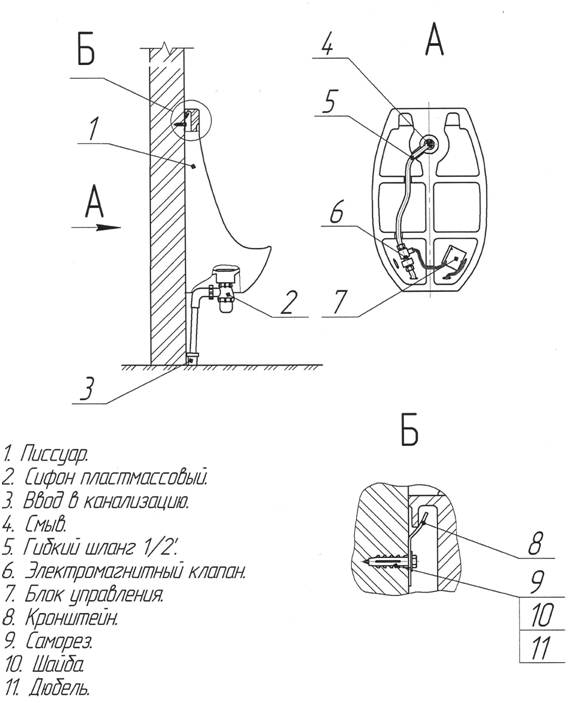 Каскад, Писсуар Писсуар сенсорный настенный ROSA Каскад - Вид №3
