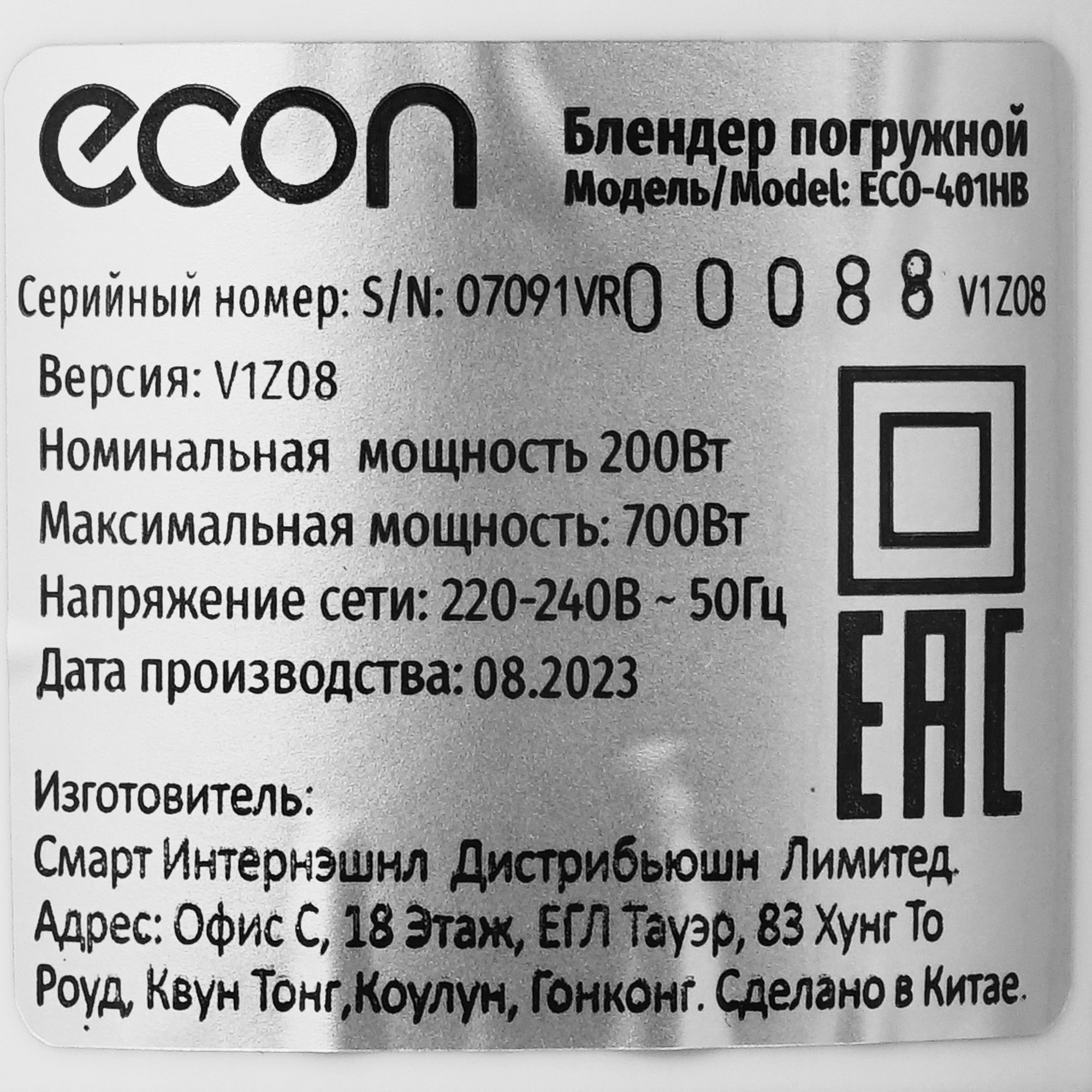 5070308 Блендер погружной ECON ECO-401HB белый STDN-0090846 - Вид №6