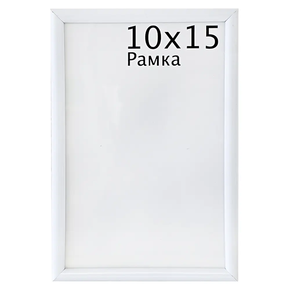 Рамка Decoline 10х15 см пластик цвет белый 14135408 STLM-2033771 Santreyd 