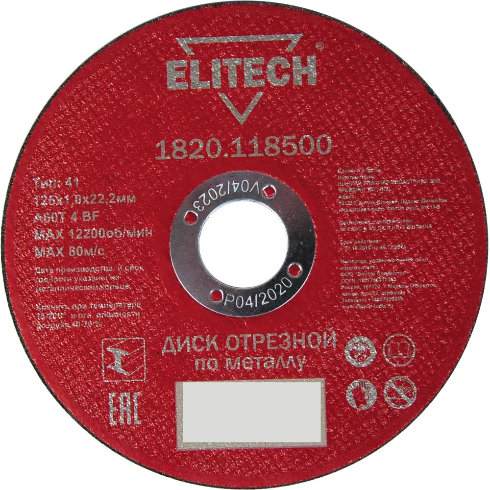 УШМ сетевая Elitech МШУ 1012, 1000 Вт, 125 мм 84997273 STLM-2108694  - Вид №1