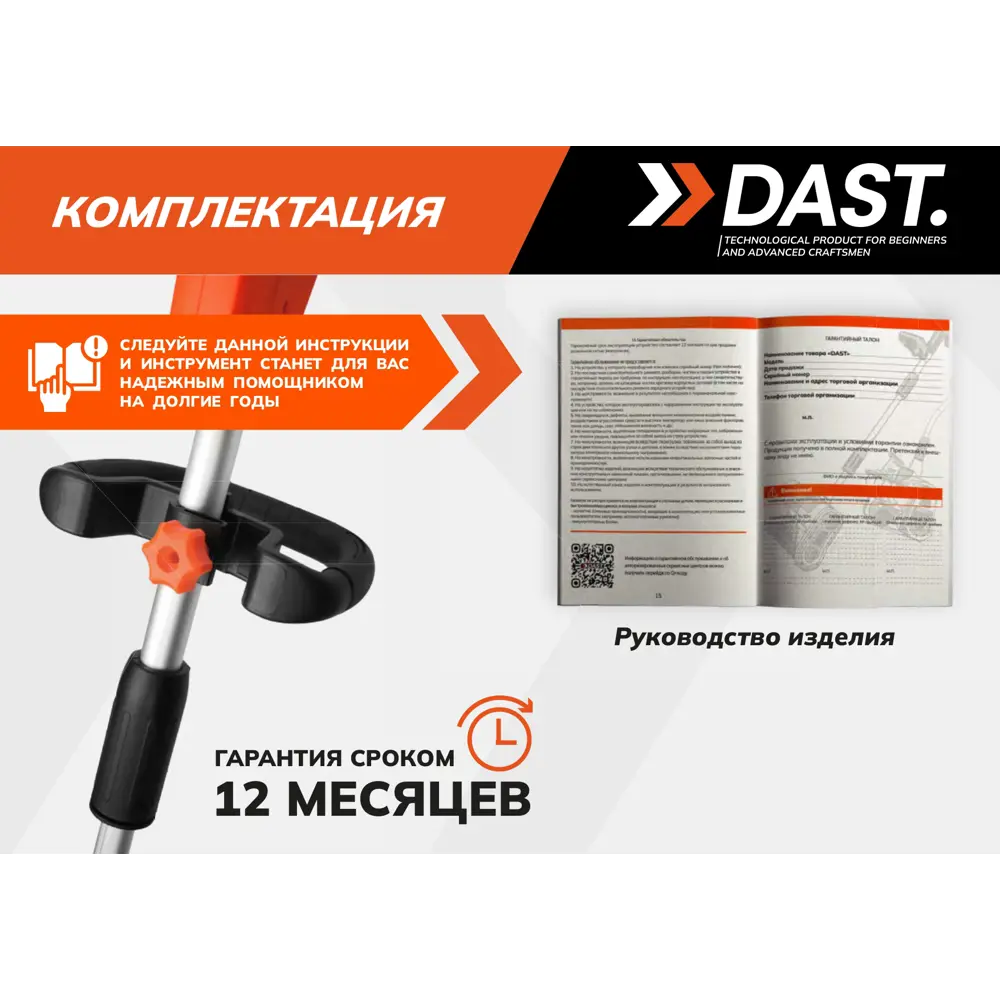 Снегоуборщик аккумуляторный Dast DSU-330-40-2 33 см 40 В 2x4 Ач АКБ и ЗУ в комплекте STLM-2069699 - Вид №10