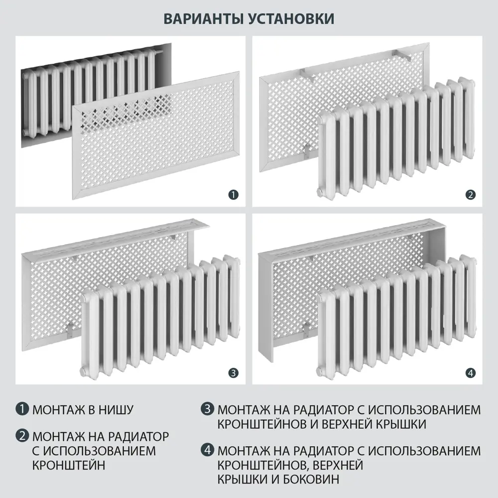Экран радиатора Дамаско 120x60 см МДФ цвет белый 89452794 STLM-2155260 Santreyd  - Вид №9