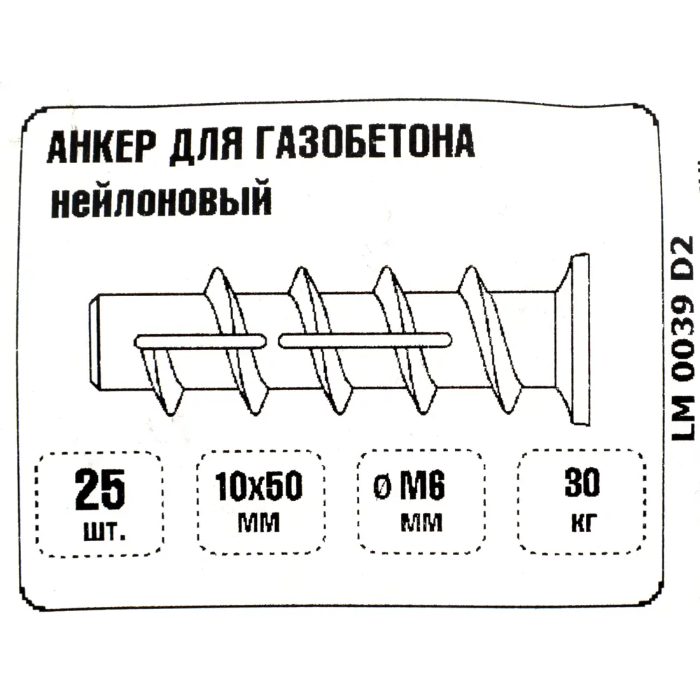 Дюбель для газобетона 10x50 мм нейлон цвет серый 25 шт ЕВРОПАРТНЕР STLM-2007680 - Вид №3