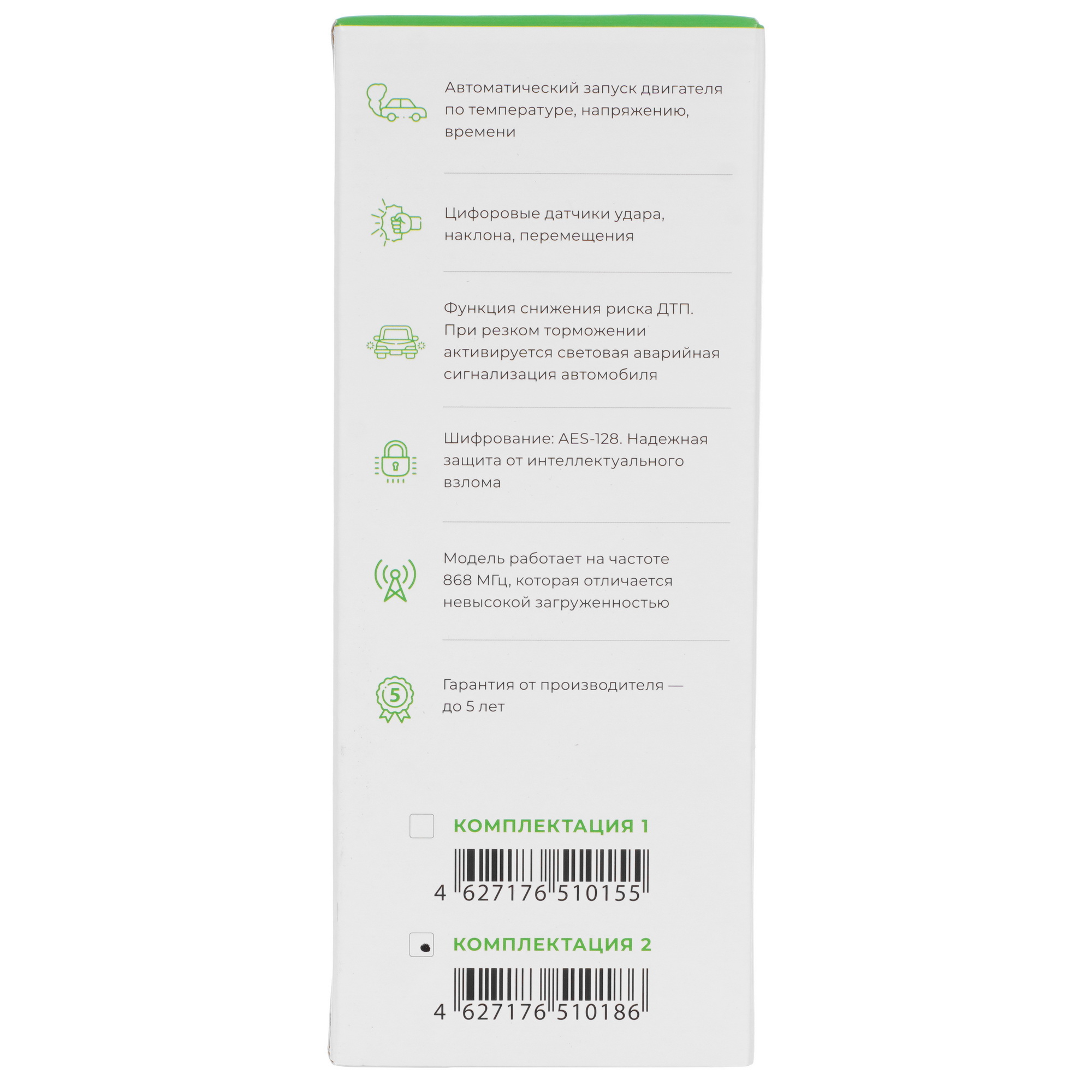 9933605 Автосигнализация SCHER-KHAN M10 STDN-0094383 - Вид №8