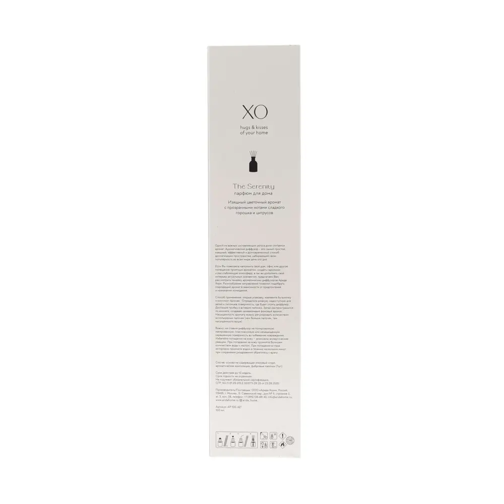 ARIDA HOME Диффузор The Serenity - Натуральная ароматерапия для дома 86866031 STLM-0072204 - Вид №5