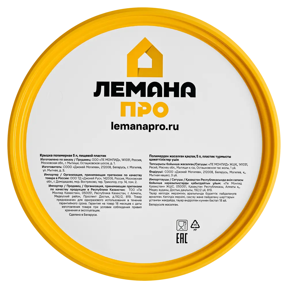 Крышка для ведра Лемана Про 5 л пищевой пластик STLM-2054353 - Вид №1