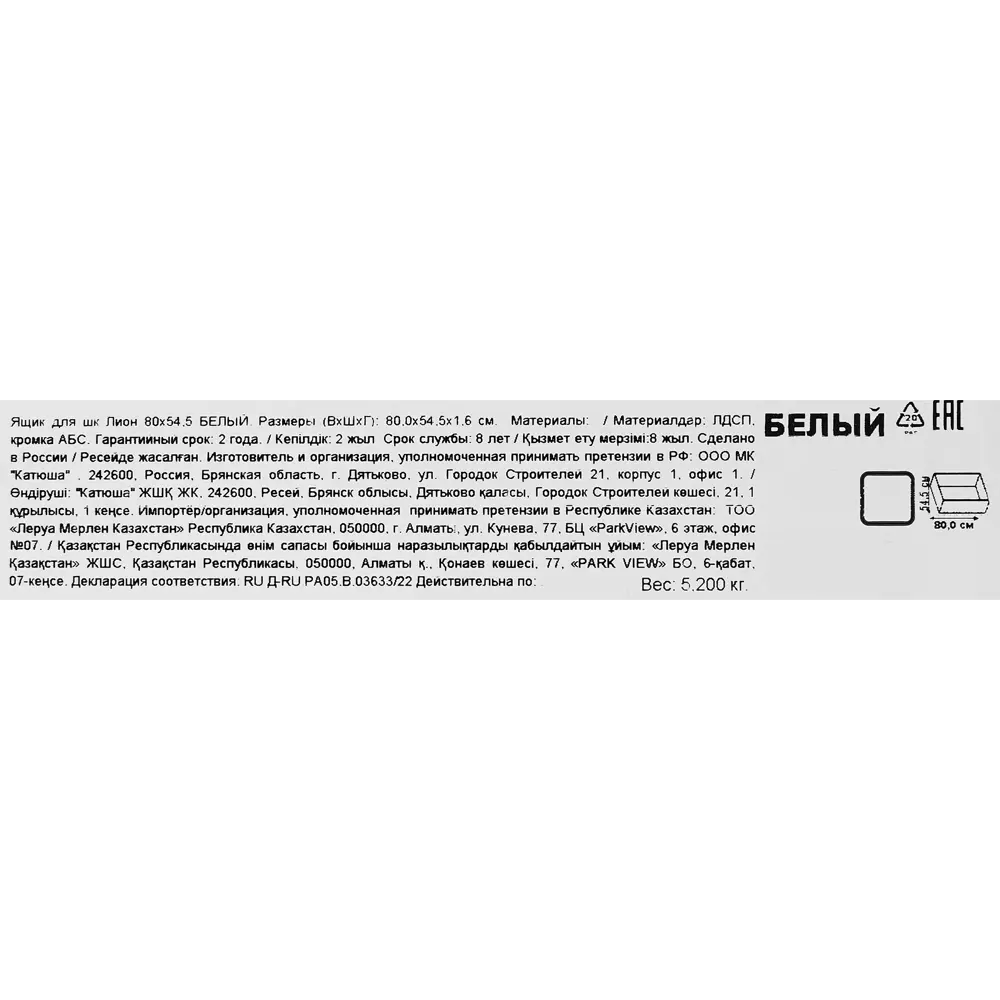 Выдвижной ящик Santreyd Лион для систем хранения 74×19.2×51.1 см 85204847 STLM-0059903 - Вид №8