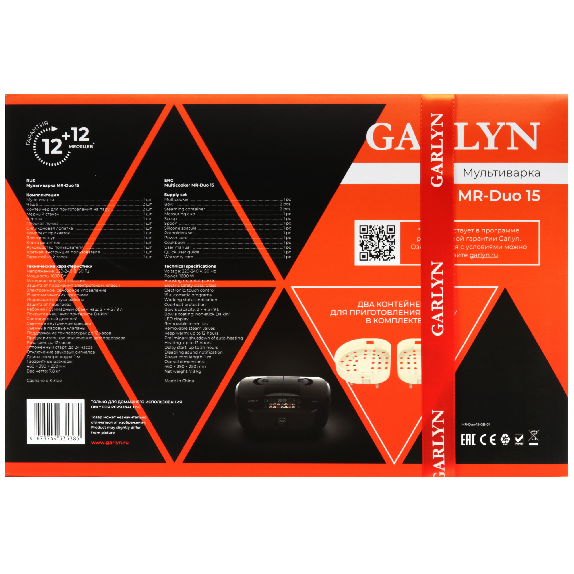 9162067 Мультиварка Garlyn MR-Duo 15 черный STDN-0118176 - Вид №12