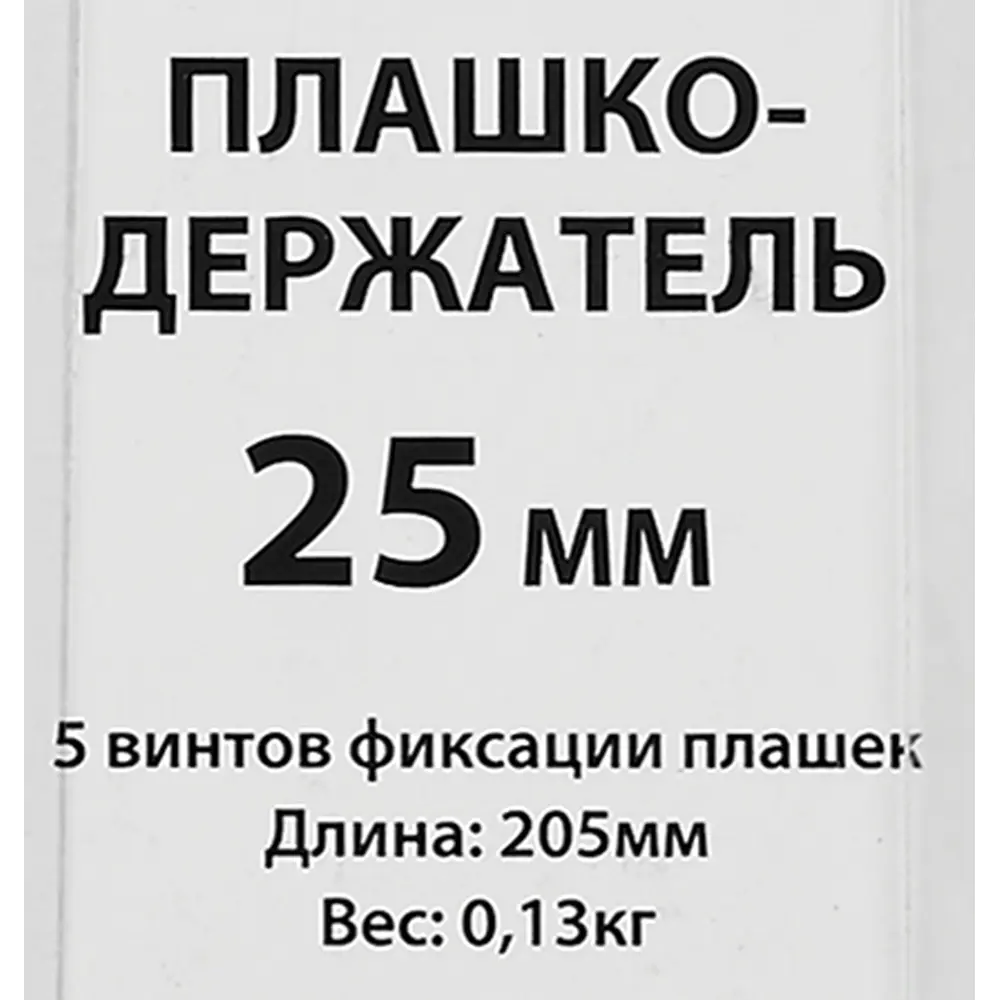Плашкодержатель Спец 25 мм 84556790 STLM-2141082 СПЕЦ ПРОМО  - Вид №2