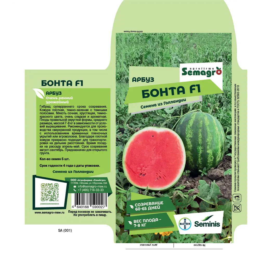 Семена плодово-ягодных растений Seminis арбуз Бонта F1 Santreyd STLM-2173591 - Вид №1