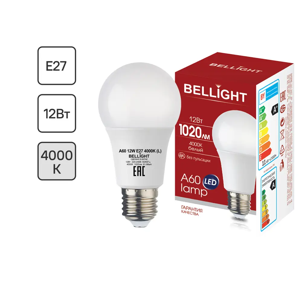 Светодиодная лампа BELLIGHT E27 нейтральный белый свет для дома и офиса 88297788 STLM-0926963