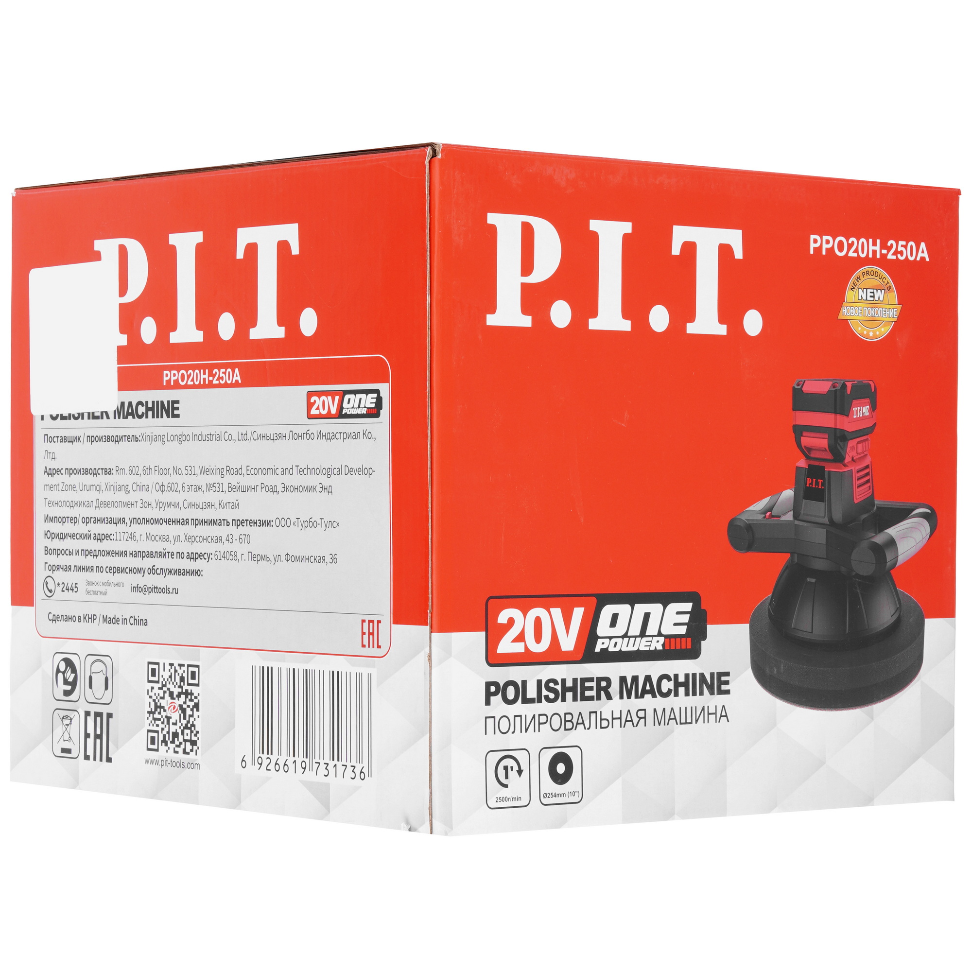 Полировальная машина P.I.T. PPO20H-250A OnePower 20V  , Без ЗУ, Без АКБ 9227328 PIT STDN-0025316 - Вид №9