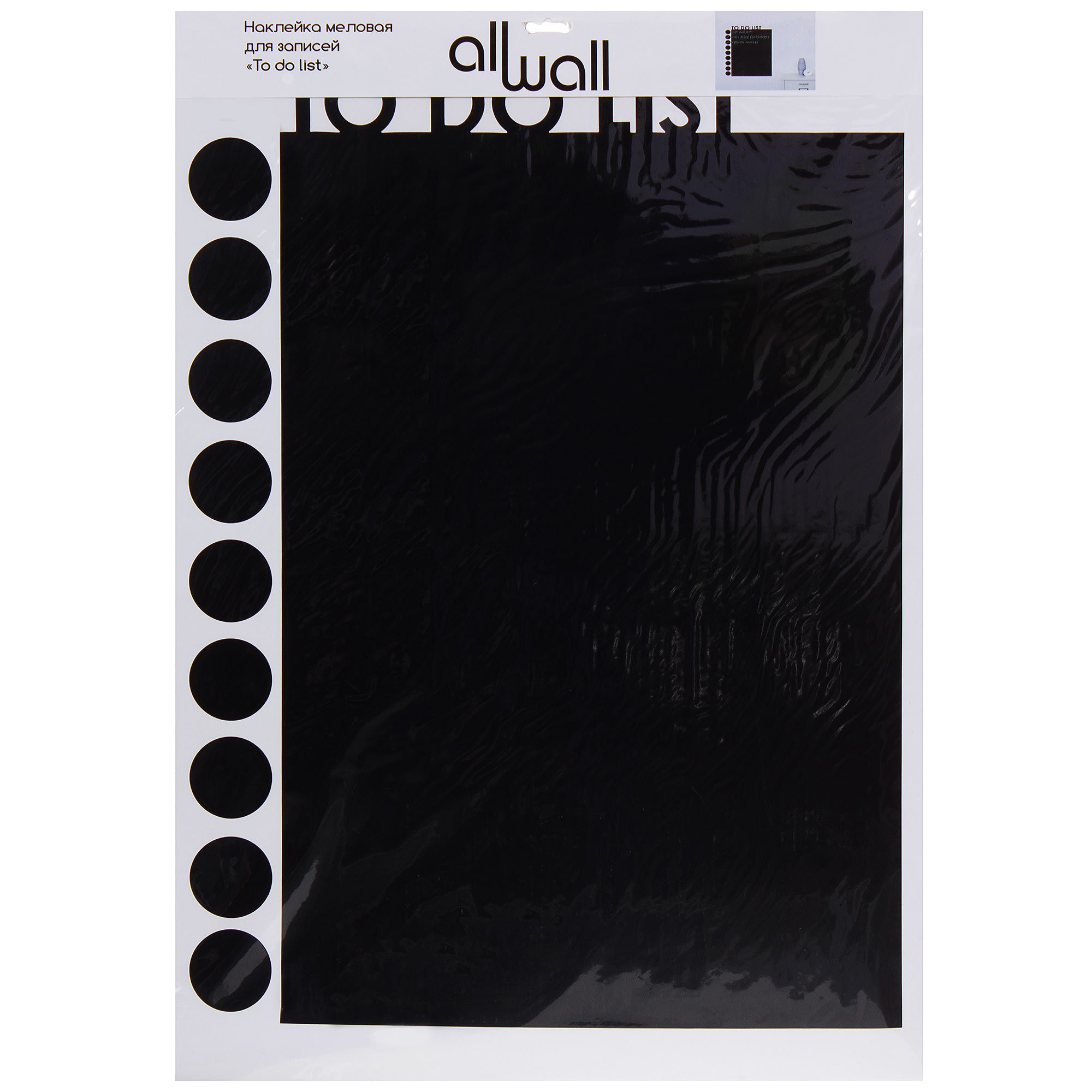 18764666 Наклейка меловая для записей «To do list» Santreyd  - Вид №1