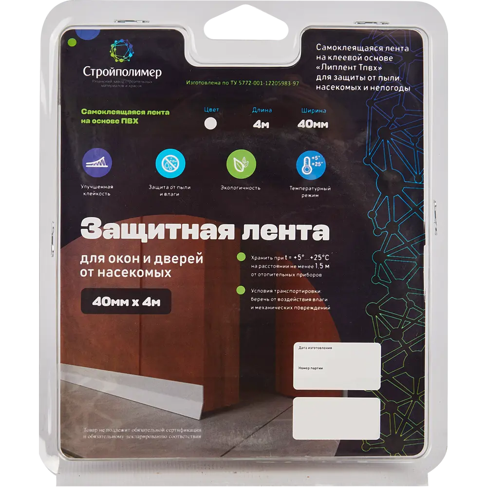 Защитная лента для окон и дверей 40 мм х 4 м 89193477 STLM-2042262 Santreyd  - Вид №3