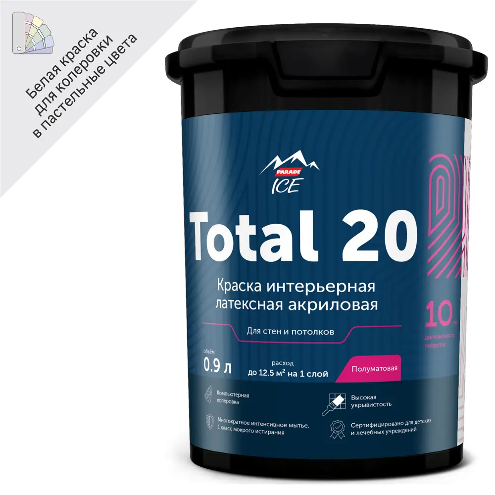 Краска интерьерная Parade Total 20 для стен и потолков с повышенной износостойкостью 84871703 STLM-0056736