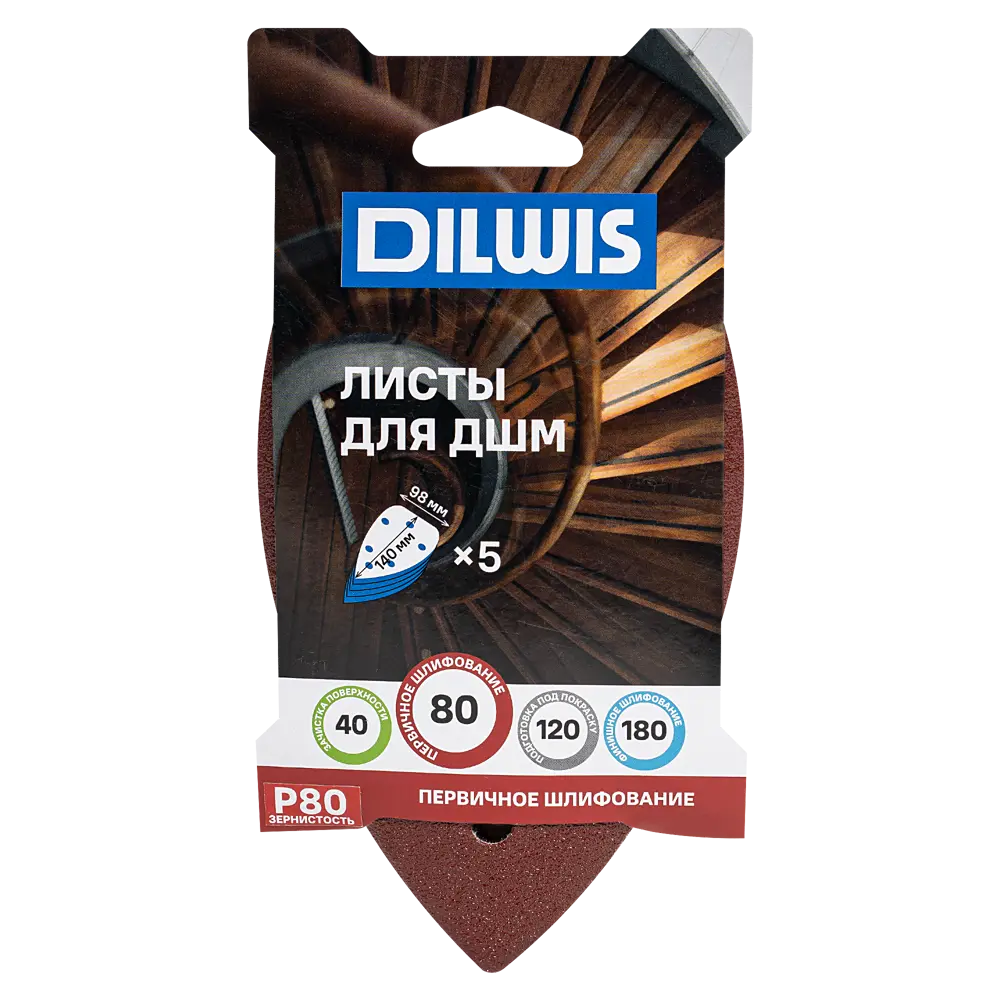 Лист шлифовальный на бумажной основе DILWIS P80 140x98 мм, 5 шт. 89439745 STLM-2202858  - Вид №2