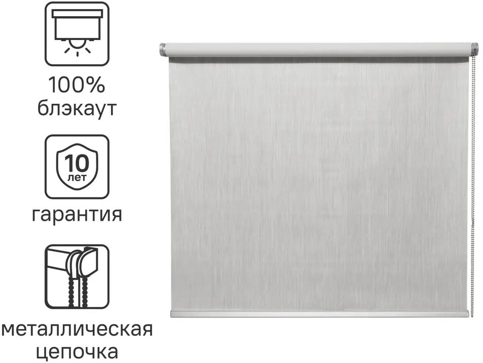 INSPIRE Natal - рулонные шторы блэкаут светло-серые 140×190 см 82689664