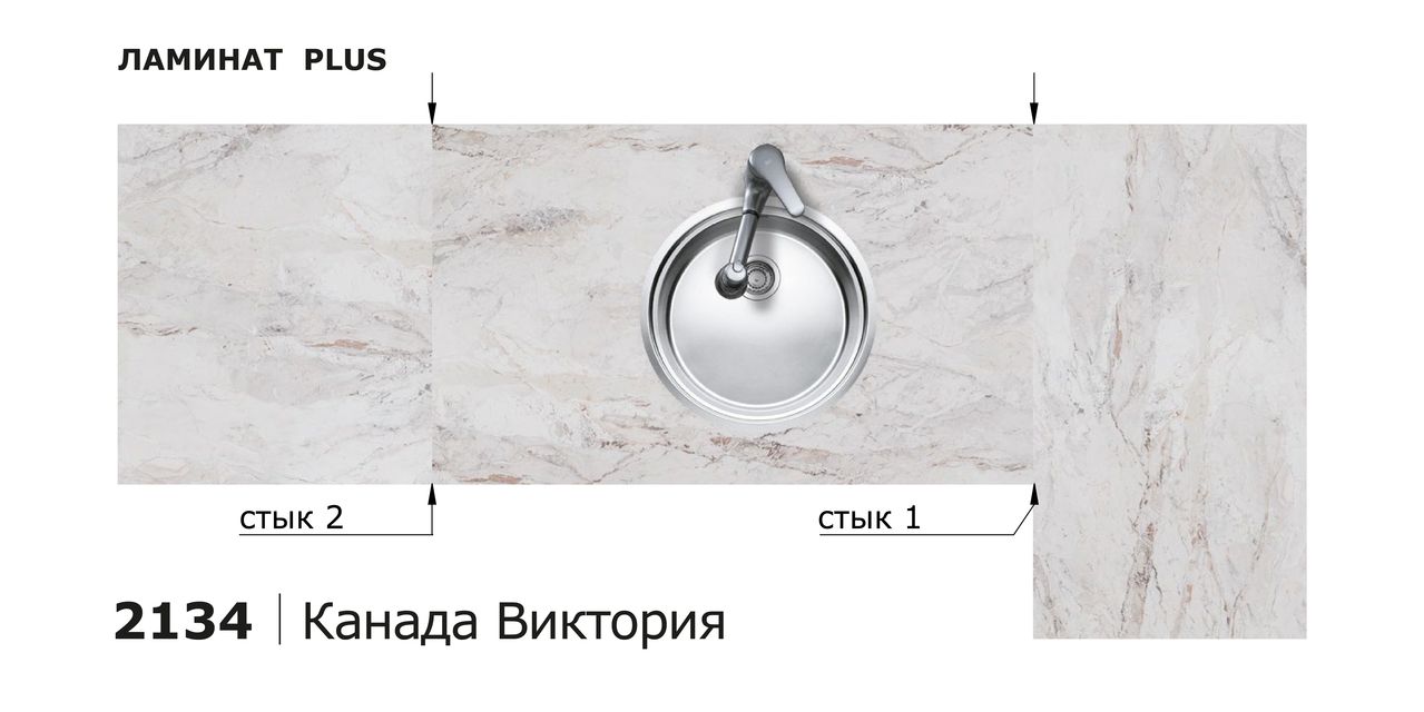 Столешницы для кухни - Канада Виктория LIGRON LIST401 2134 - Вид №2