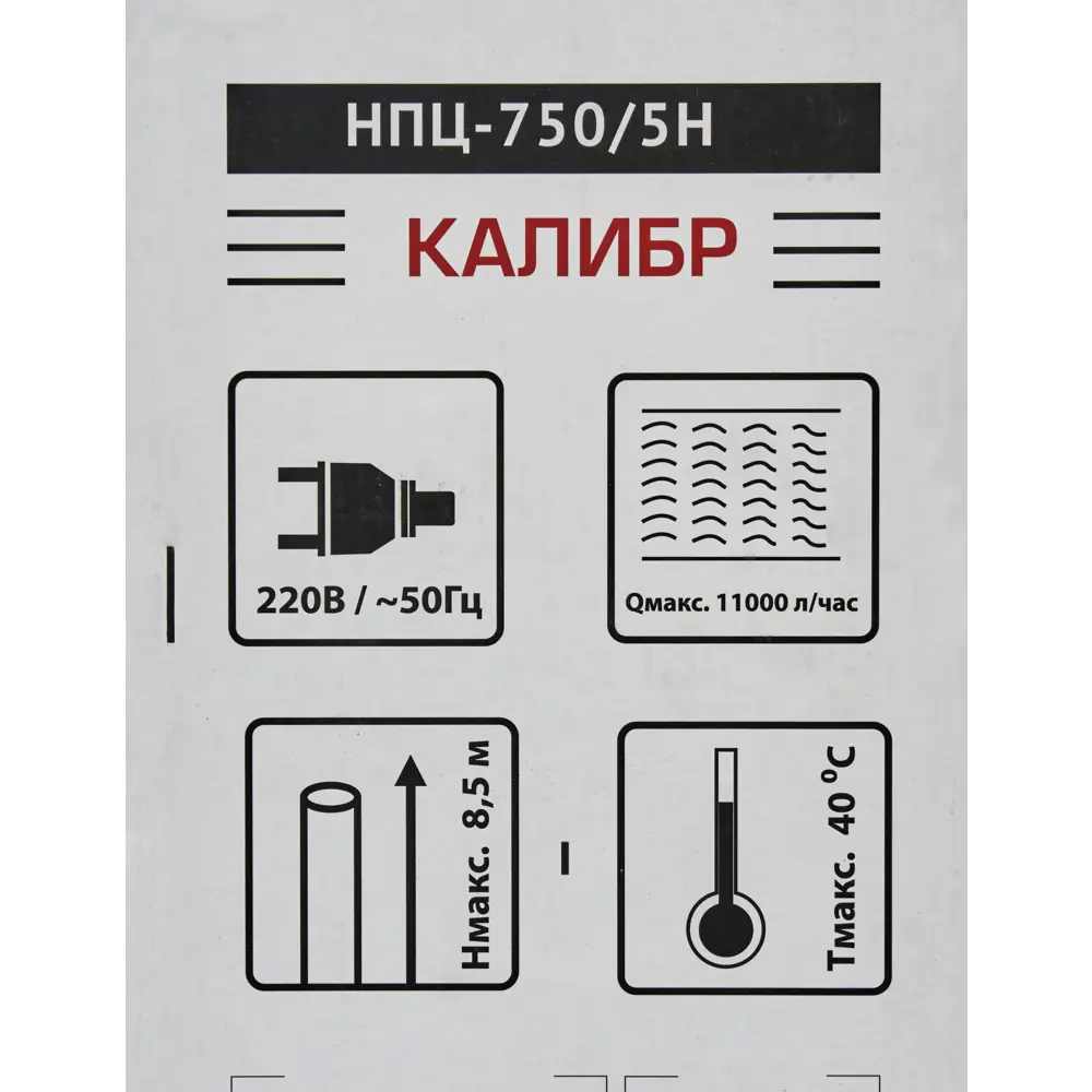 Насос погружной дренажный Калибр НПЦ-750/5НК для чистой воды, 11520 л/час STLM-2182205 - Вид №2
