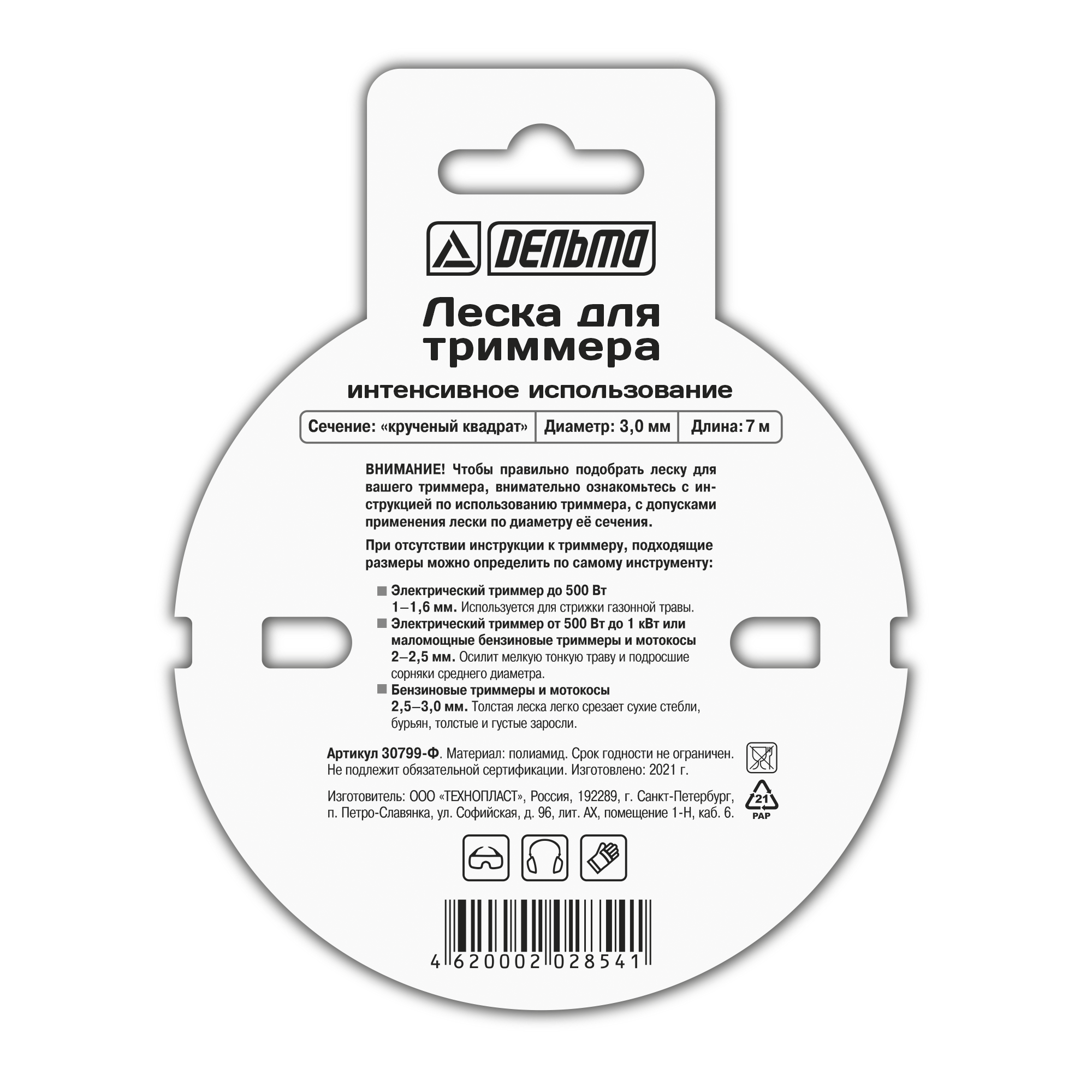 18021985 Леска для триммера ø3 мм 7 м витая-квадрат STLM-0009289 ДЕЛЬТА  - Вид №2