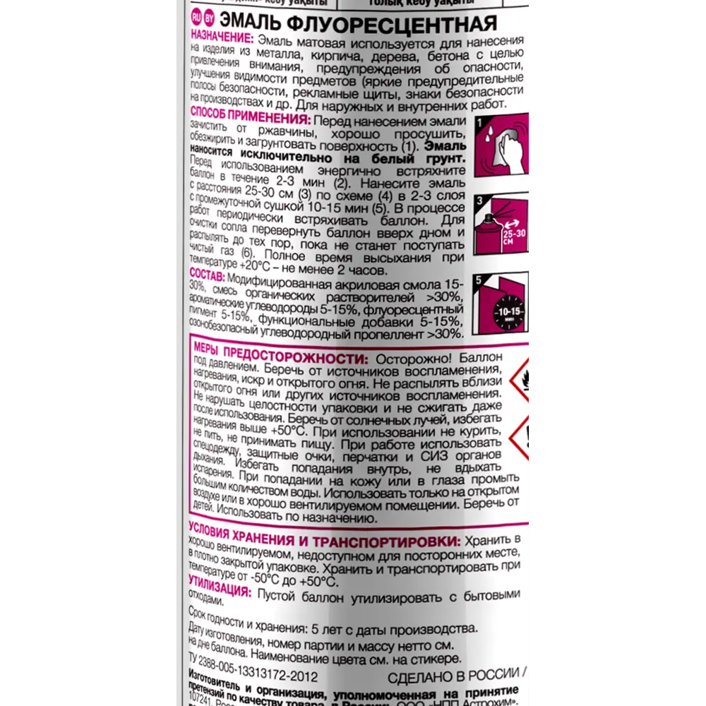 Эмаль аэрозольная флуоресцентная Luxens цвет зеленый 520Мл STLM-2159895 - Вид №2