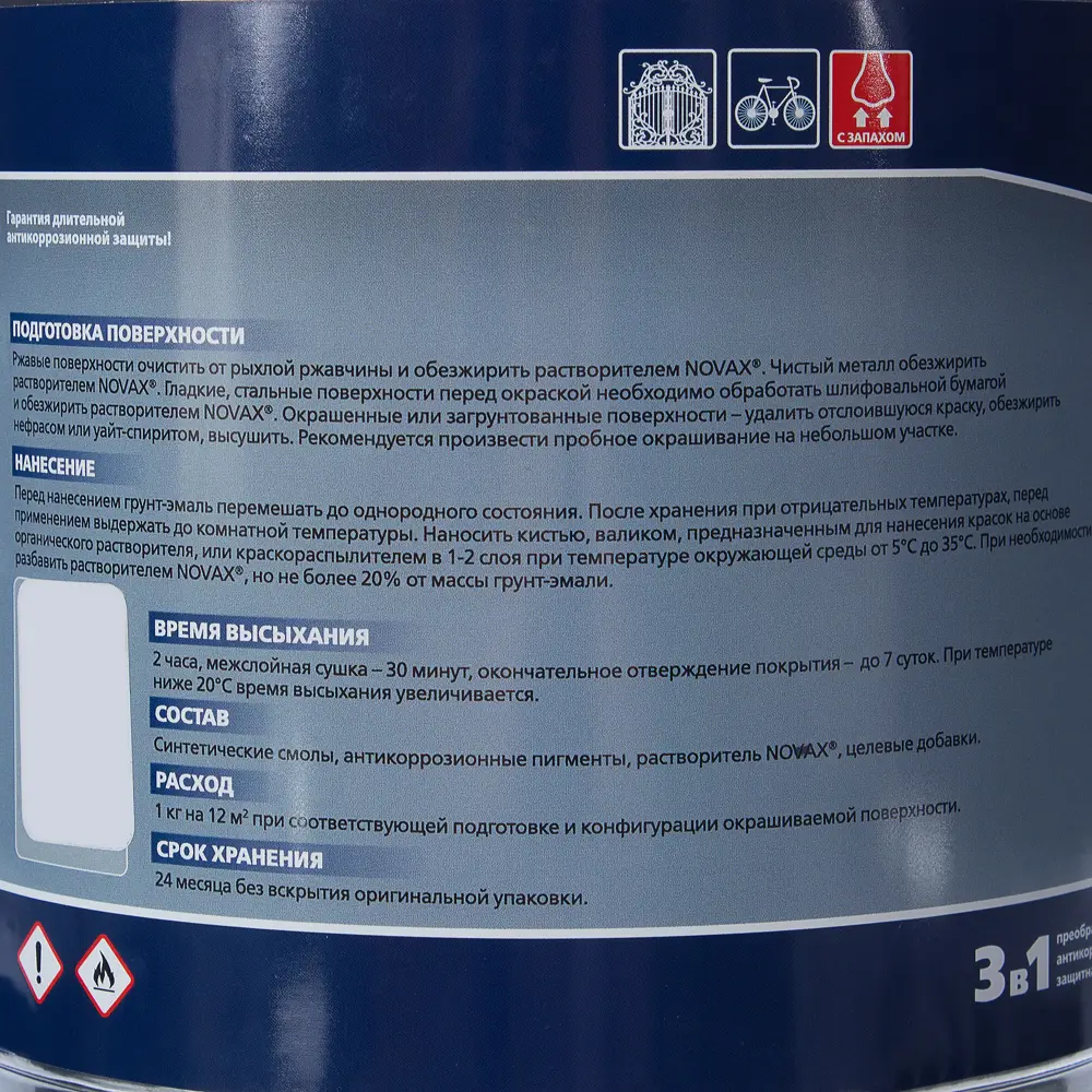 Эмаль-грунт по ржавчине Novax 3в1 цвет серый 2.4 кг 18452953 STLM-2096265  - Вид №3