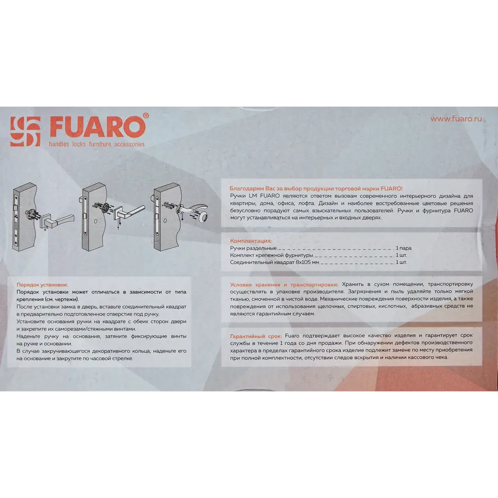 Дверные ручки FUARO Titan для межкомнатных и входных дверей 85203248 STLM-0059851 - Вид №2