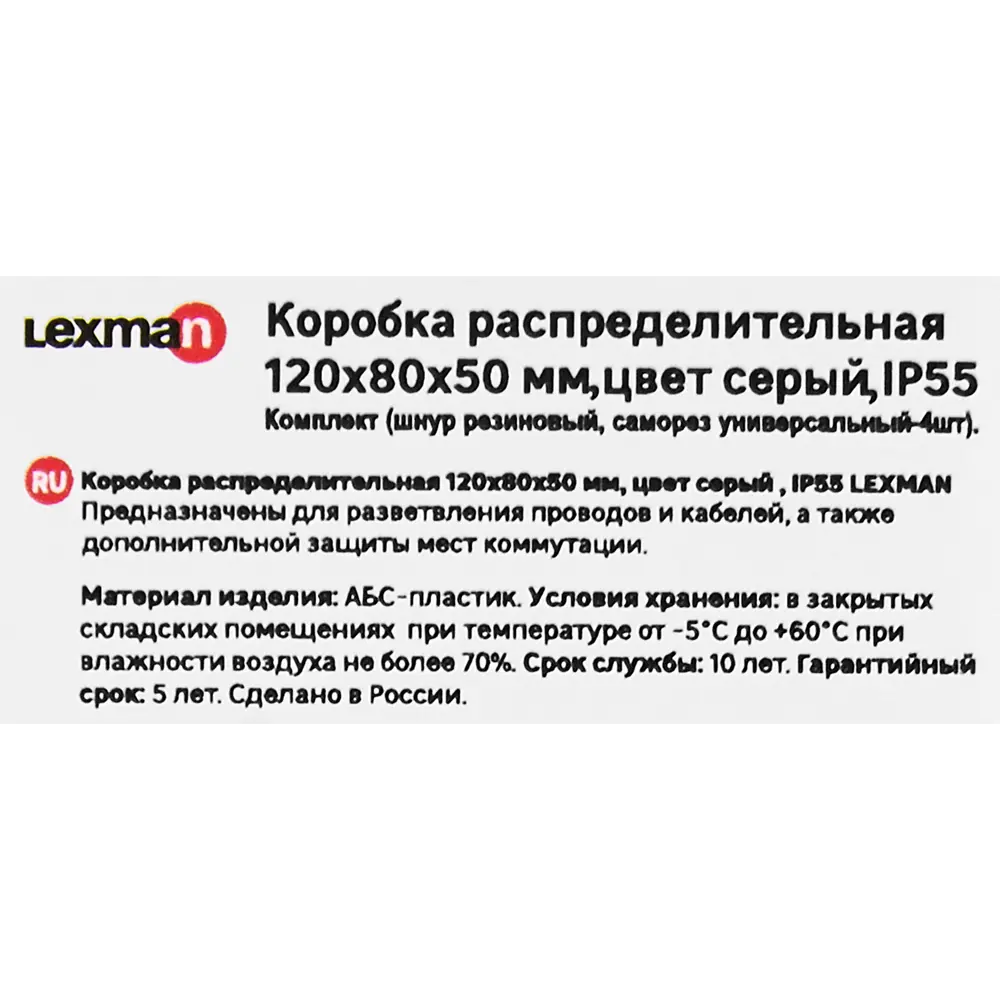 Распределительная коробка Lexman открытого типа 120×80×50 мм 88460773 STLM-1103935 - Вид №3