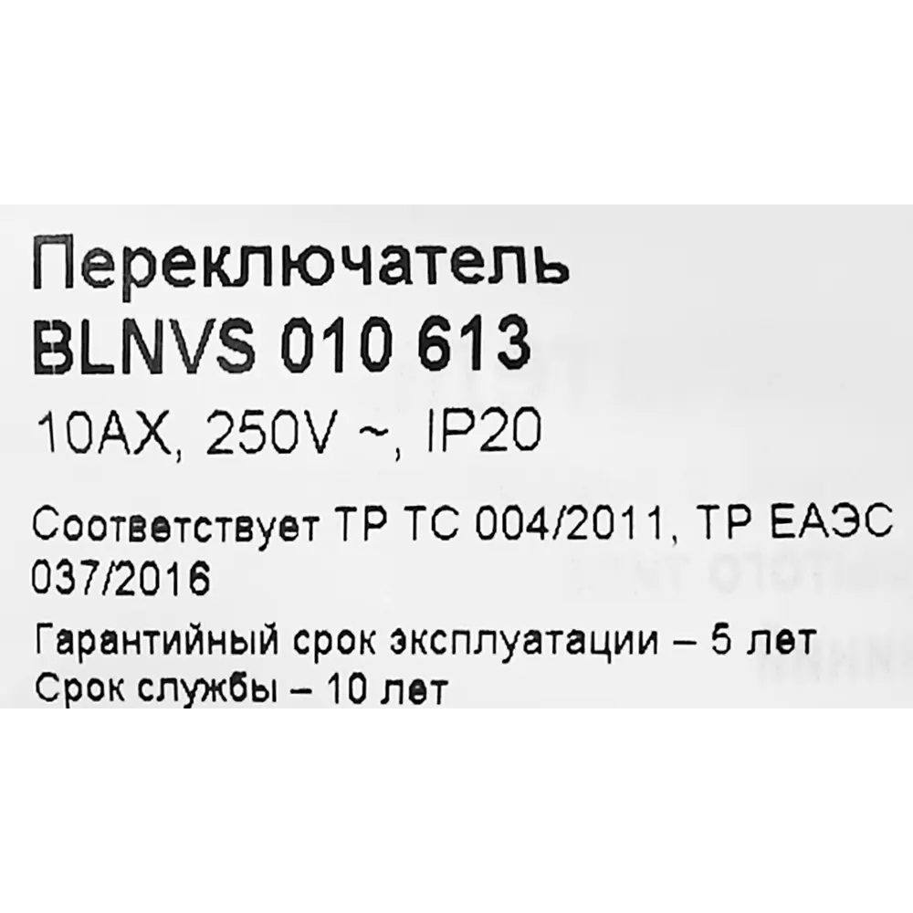 Выключатель проходной встраиваемый Systeme Electric Blanca Сх6а 1 клавиша цвет алюминий 86728915 STLM-2110621 - Вид №6