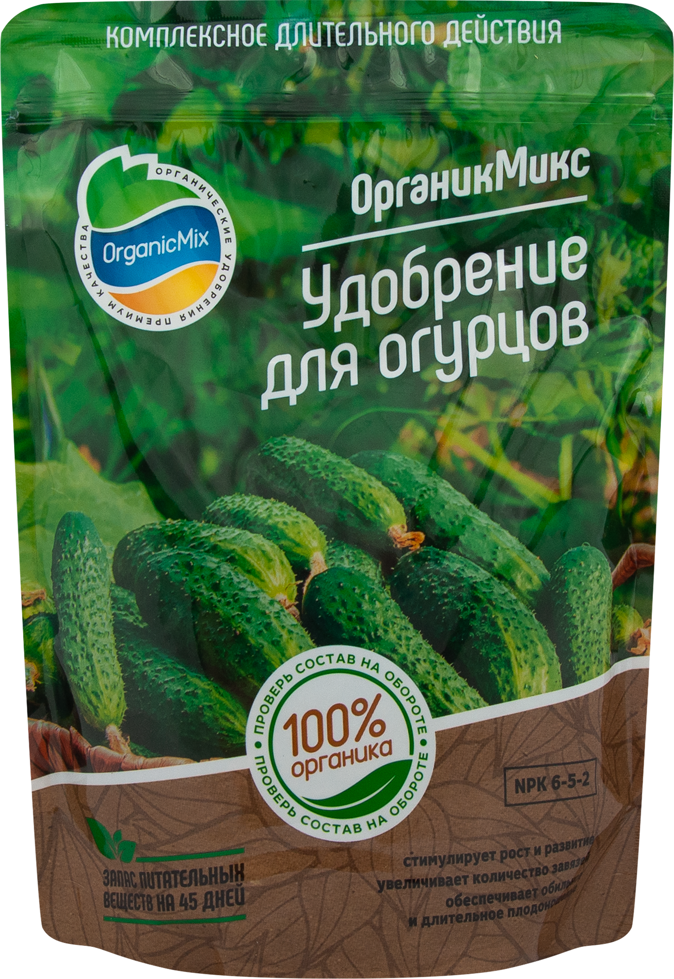 Органикмикс - органическое удобрение для огурцов 0,85 кг 85246599