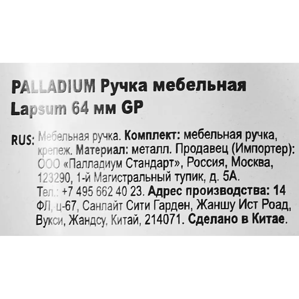 86899607 Ручка-скоба мебельная Lapsum ЦАМ 64 мм цвет золото STLM-1010464 PALLADIUM  - Вид №4