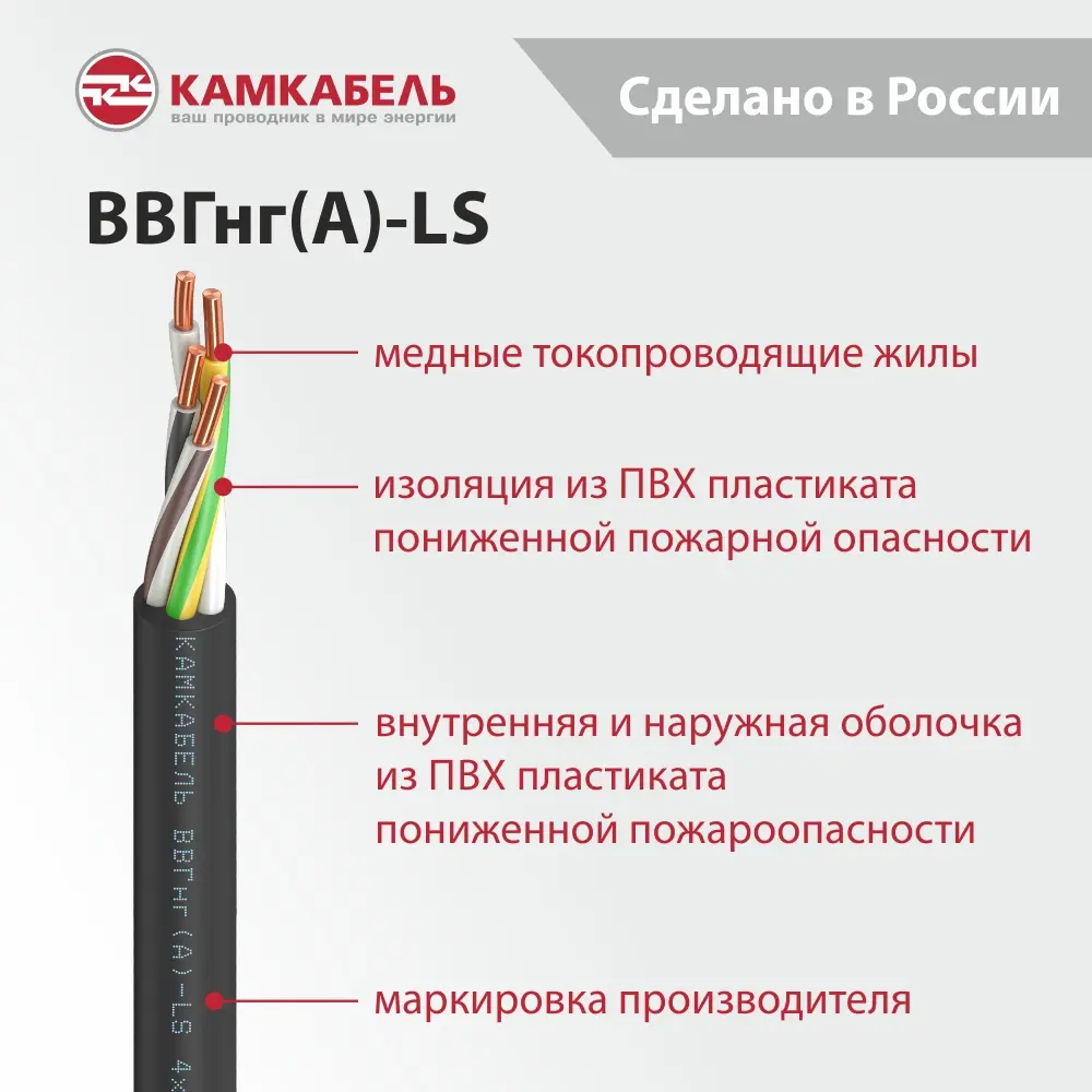 Электрический кабель Камкабель ВВГнг(А)-LS 4x1.5 на отрез 89424174 STLM-2153413  - Вид №1
