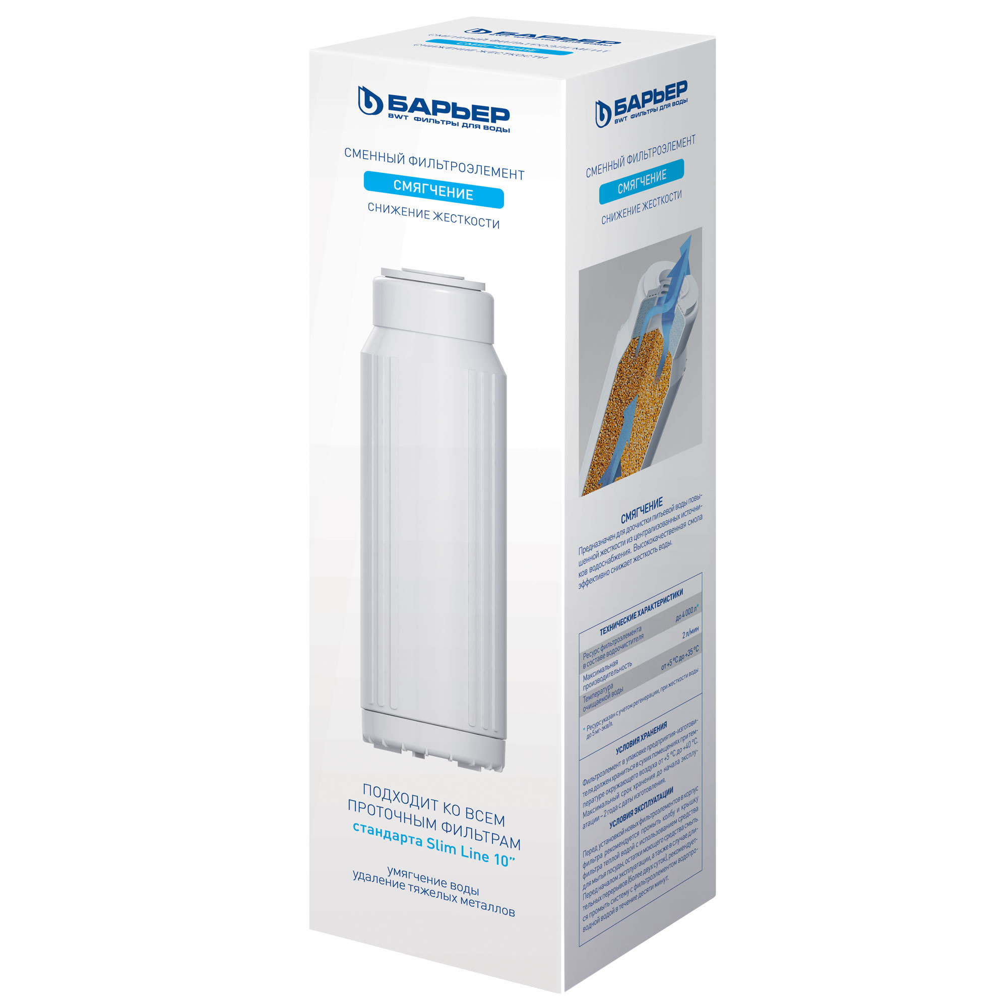 12251931 Картридж Барьер Смягчение SL10, для жесткой воды Santreyd  - Вид №2