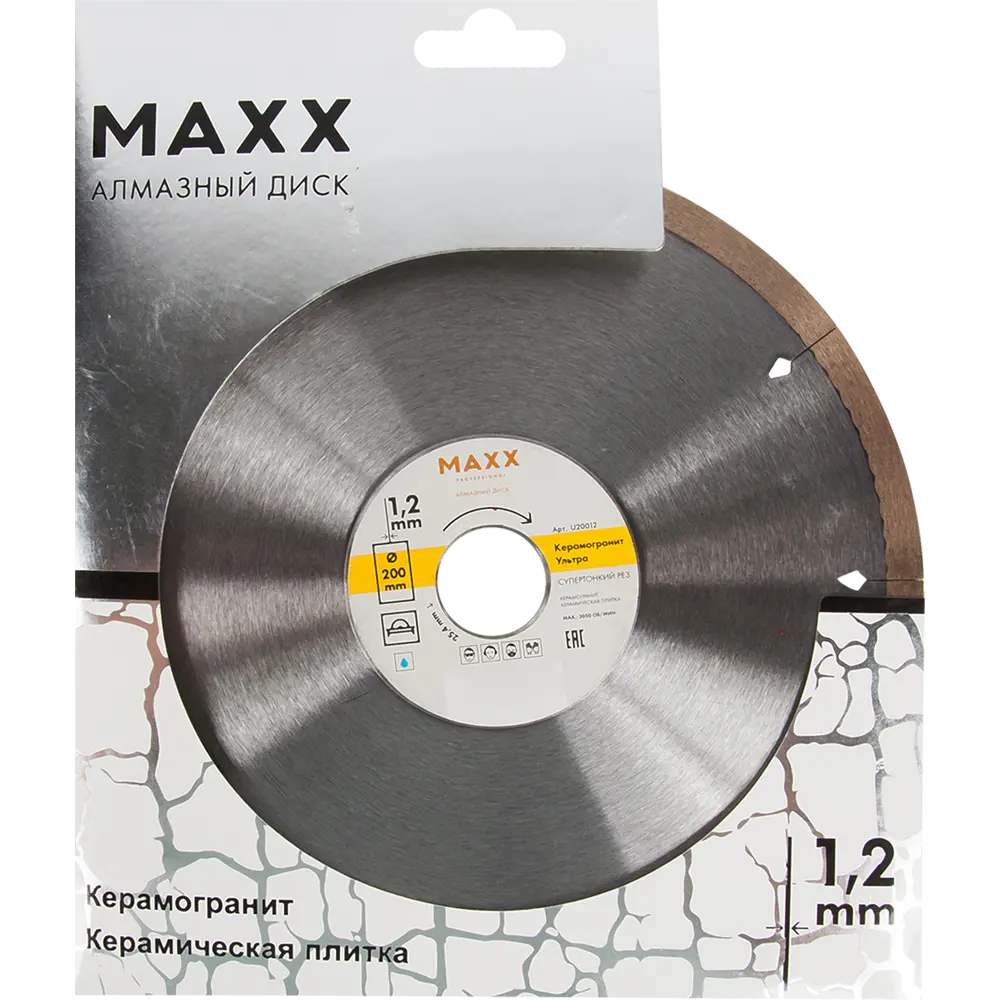 Диск алмазный по керамограниту Maxx Ультра U20012 сплошной 200x25.4x1.2 мм 82507570 STLM-2075760  - Вид №2
