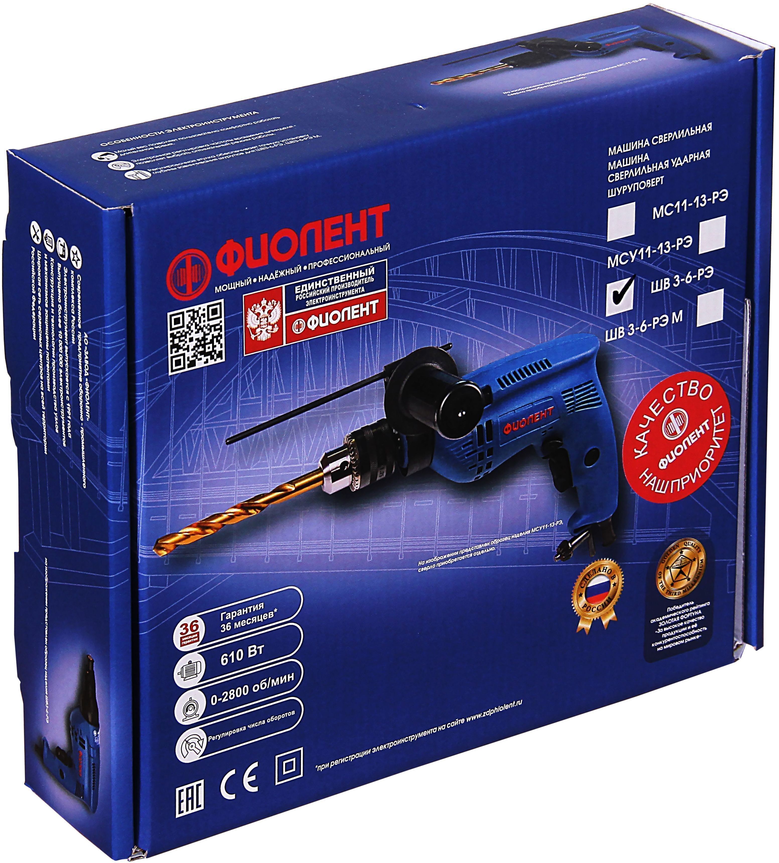 18252679 Шуруповерт сетевой по гипсокартону ШВ3-6-РЭ, 610 Вт STLM-0010108 ФИОЛЕНТ  - Вид №7